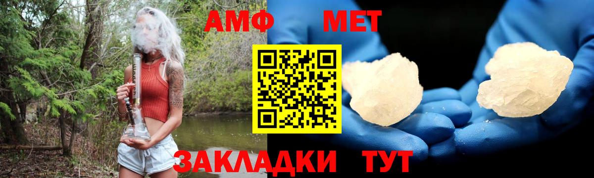 Amphetamine  Amphetamine Розовый  Амфетамин  Вход с VPN  Ахтубинск 