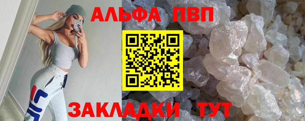 Alpha-PVP СК КРИС Ахтубинск