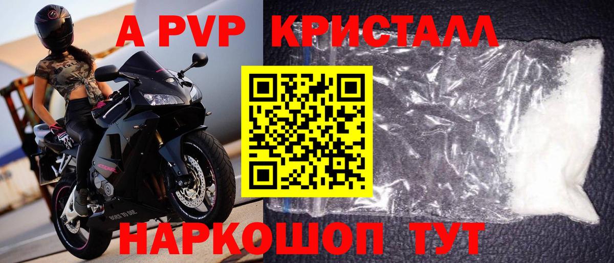 Alfa_PVP крисы CK  Вход с VPN  Alfa_PVP  Alpha PVP кристаллы  APVP крисы CK  Ахтубинск 