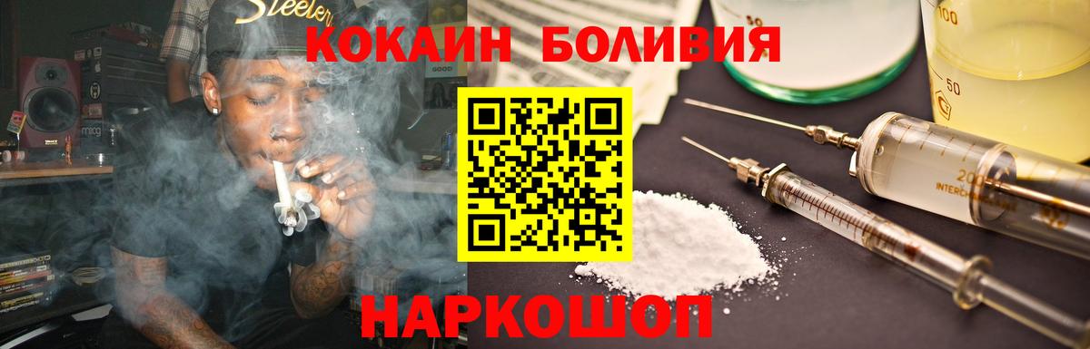 КОКАИН Колумбийский  Вход с VPN  COCAIN VHQ  Ахтубинск 