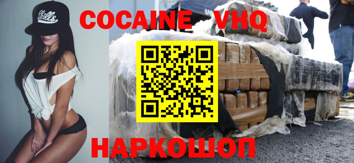 Cocaine 99% Ахтубинск