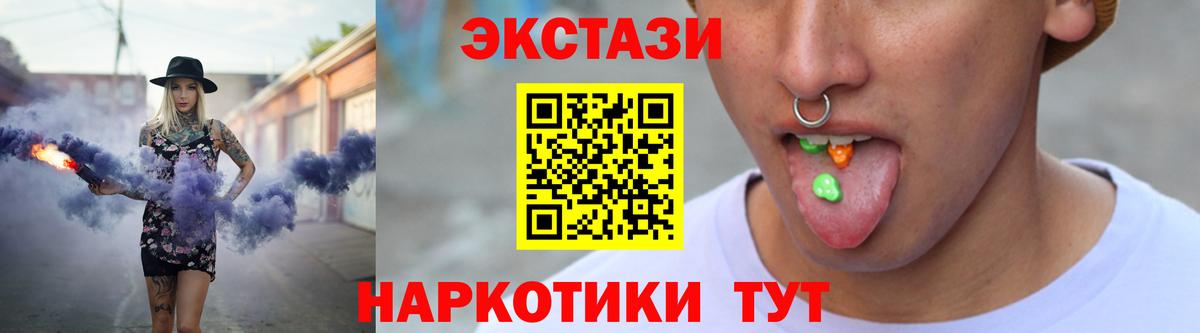 ЭКСТАЗИ TESLA Ахтубинск