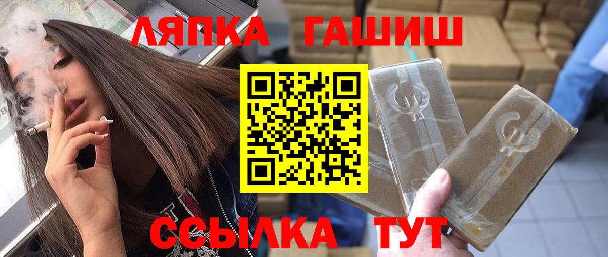 ГАШ VHQ  ГАШИШ убойный  Ахтубинск  Вход с VPN 
