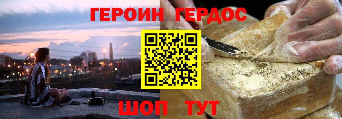 Ахтубинск  Героин гречка  ГЕРОИН  Вход с VPN 