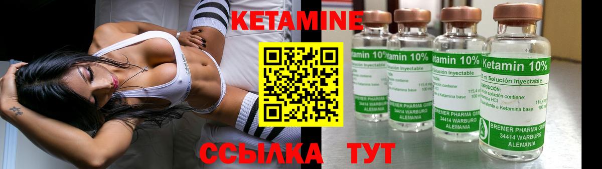 КЕТАМИН VHQ  КЕТАМИН VHQ  Ахтубинск  Вход с VPN 