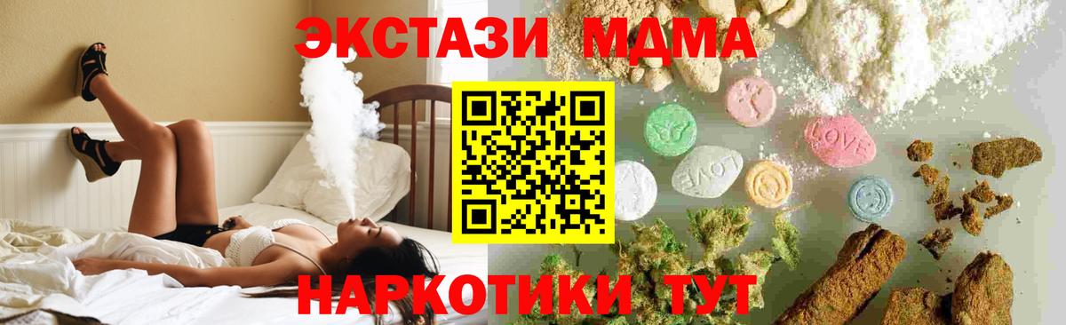 MDMA  MDMA кристаллы  Вход с VPN  Ахтубинск  МДМА кристаллы 