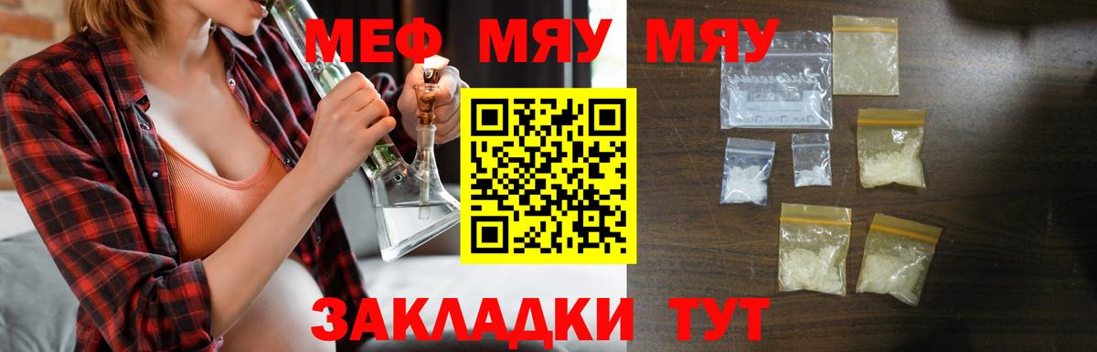 МЕФ  продажа наркотиков  Ахтубинск  МЯУ-МЯУ мука  Меф мука  Вход с VPN 