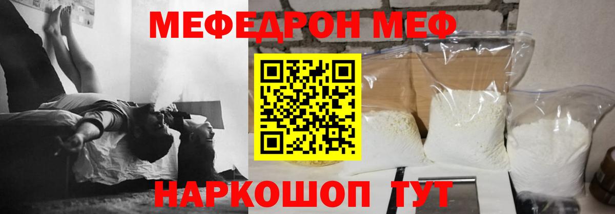 Мефедрон  Ахтубинск