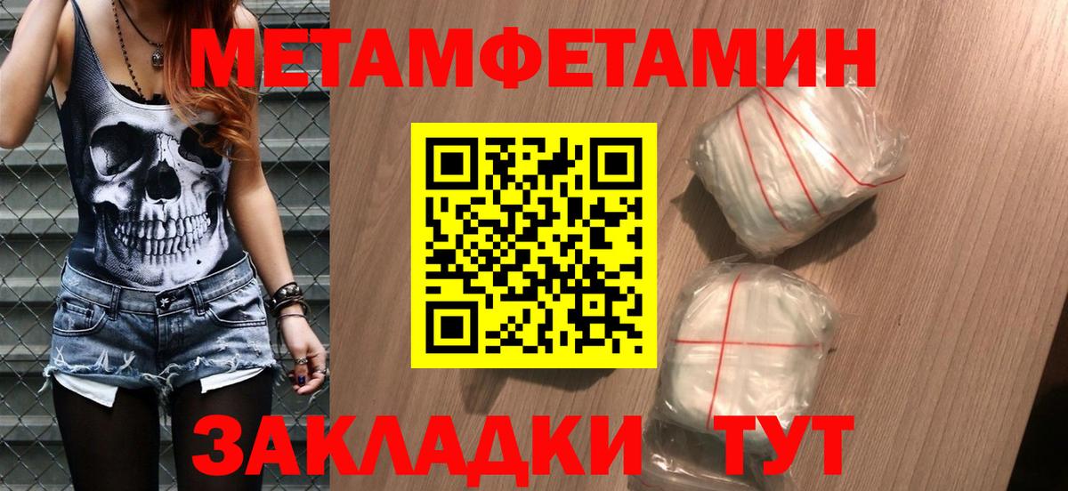 Первитин витя Ахтубинск