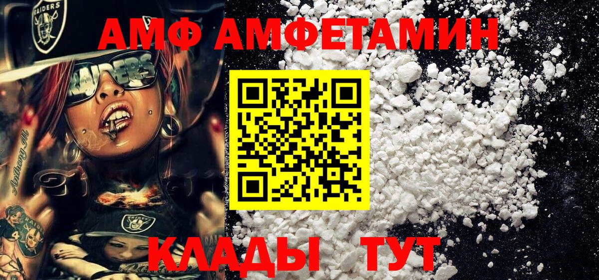 Метамфетамин витя  Метамфетамин витя  МЕТАМФЕТАМИН  Вход с VPN  Ахтубинск 