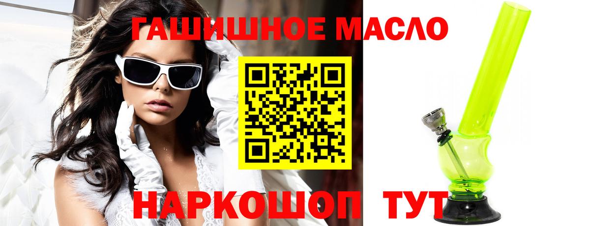 Ахтубинск  Дистиллят ТГК THC oil  Вход с VPN  ТГК жижа 