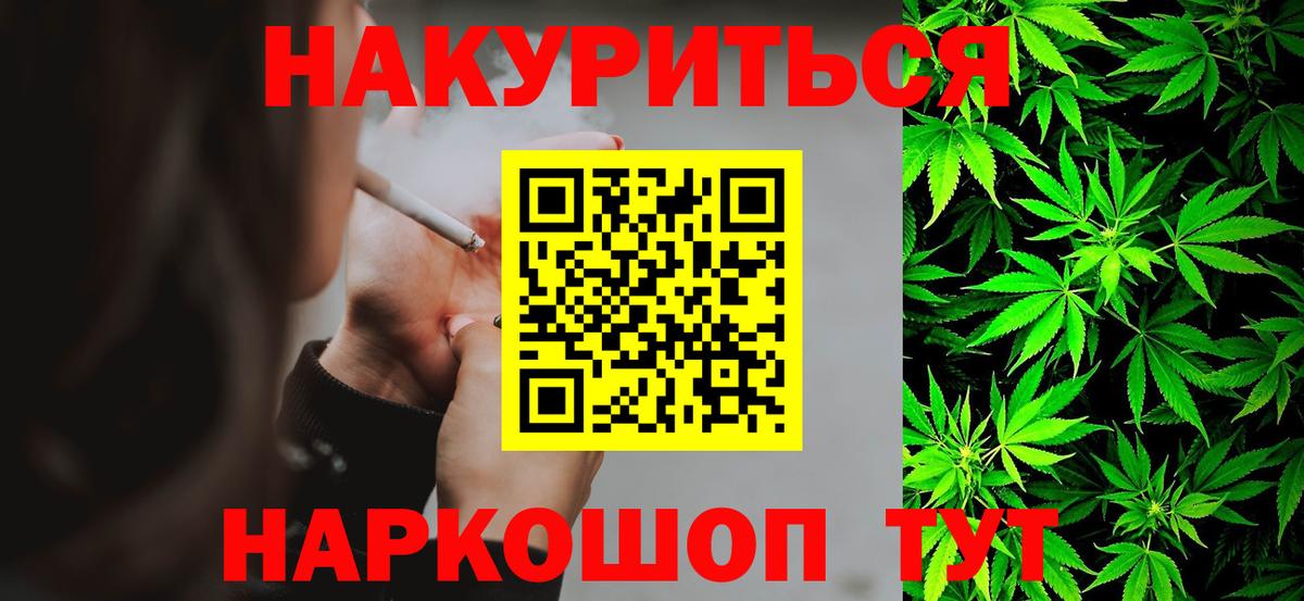 Конопля сатива  МАРИХУАНА тримм  Ахтубинск  Вход с VPN 